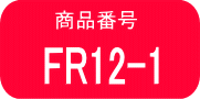 FR12 1ܡᤤޥȯ