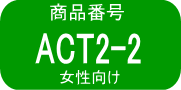 ACT2-22% 2