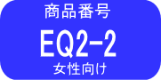 EQ-2 2% 2