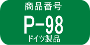 P-98 1mg 981Ȣɥ